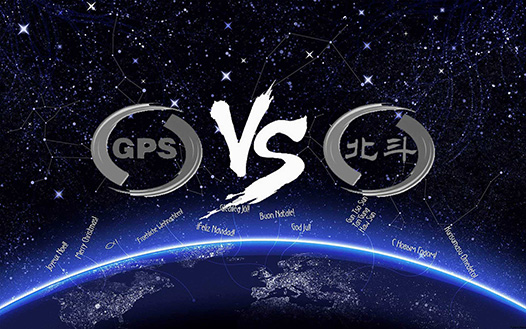 北斗與GPS實(shí)現(xiàn)信號兼容，全球受益