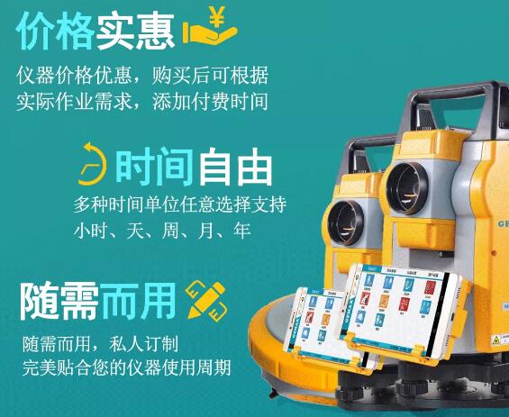 測(cè)繪資質(zhì)要換證，按需付費(fèi)更劃算