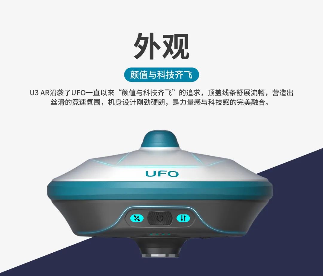 所見即所測(cè)， U3 AR視覺RTK“速”不可擋！