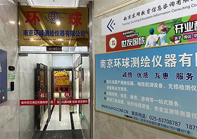 成立30周年！南京環(huán)球測繪 公司業(yè)務(wù)介紹