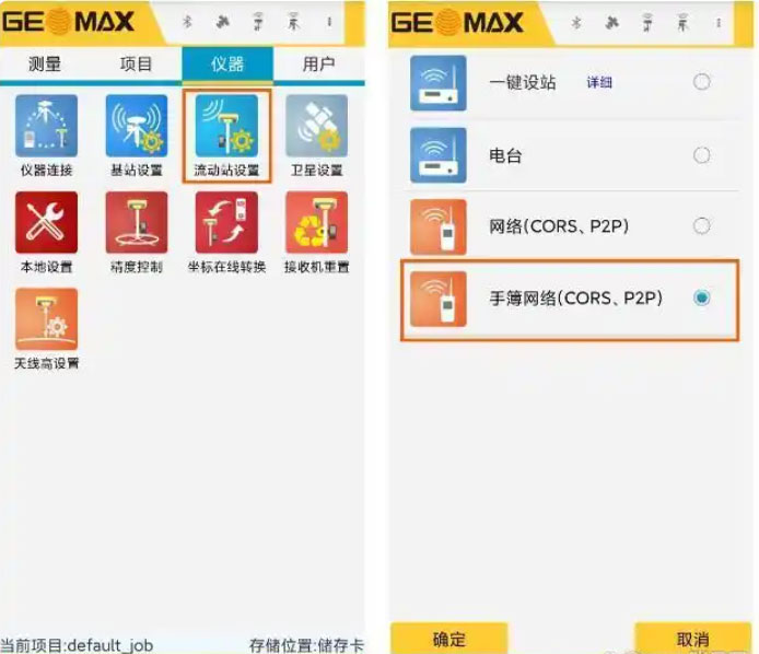 RTK CORS賬號(hào)設(shè)置步驟教程圖文指南，看完迅速掌握